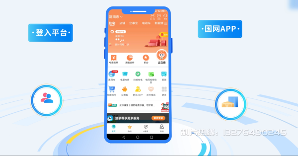 新沂市电力供需平台MG动画制作_电力系统可视化动画设计_智慧电网数字化宣传动画_电网科普动画_